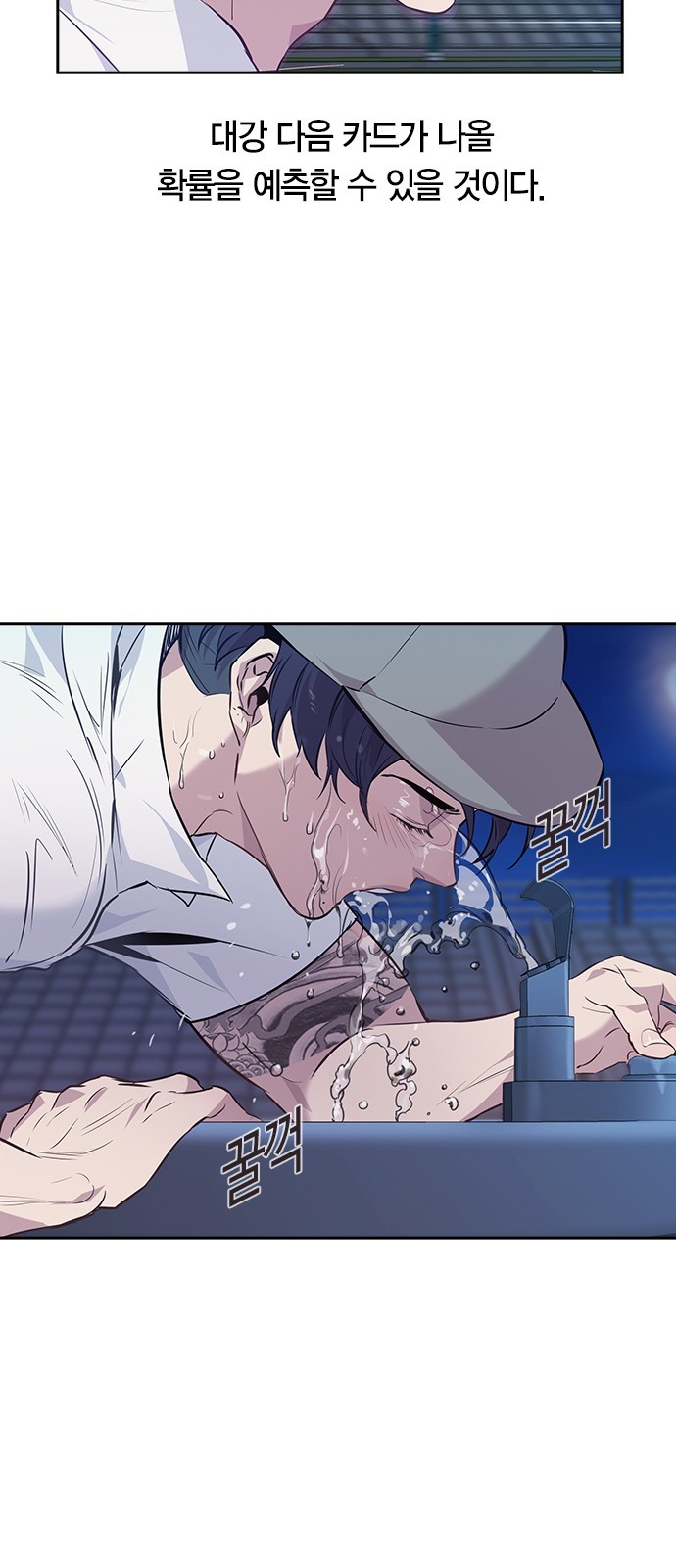 The World is Money and Power Ch.49 p11