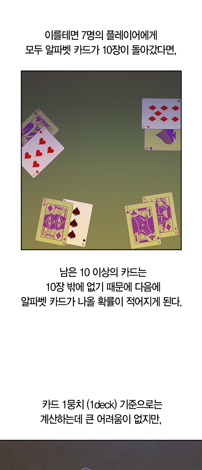 The World is Money and Power Ch.49 p14