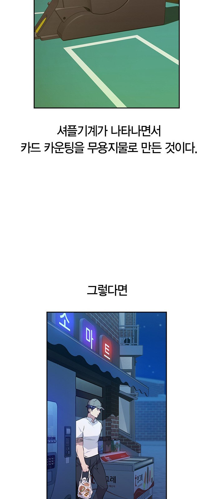 The World is Money and Power Ch.49 p18