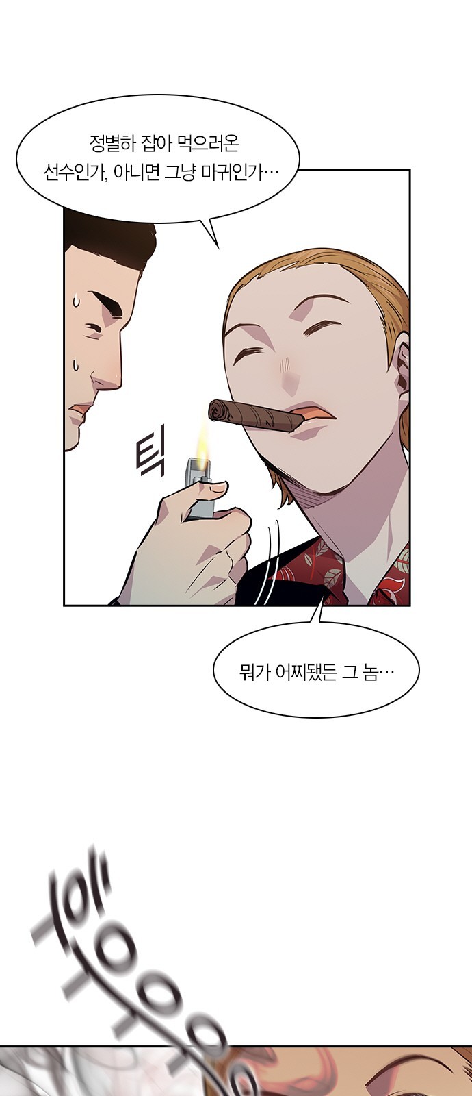 The World is Money and Power Ch.49 p2
