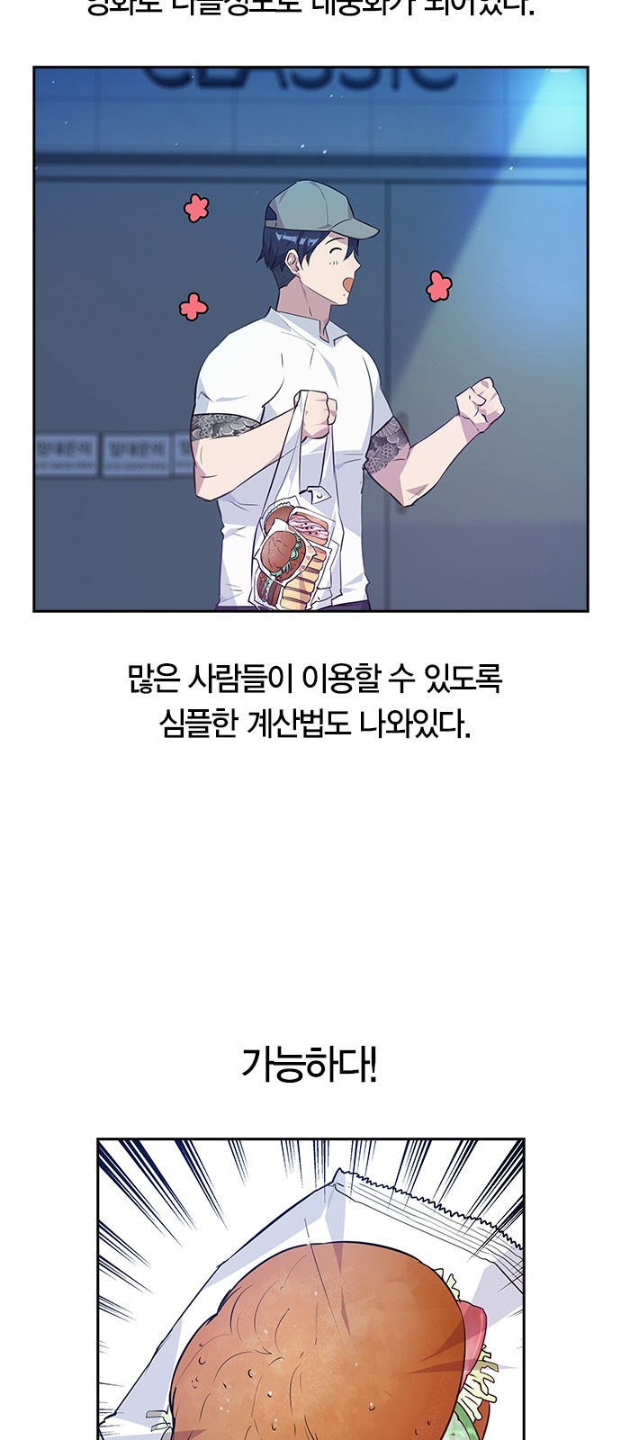 The World is Money and Power Ch.49 p20