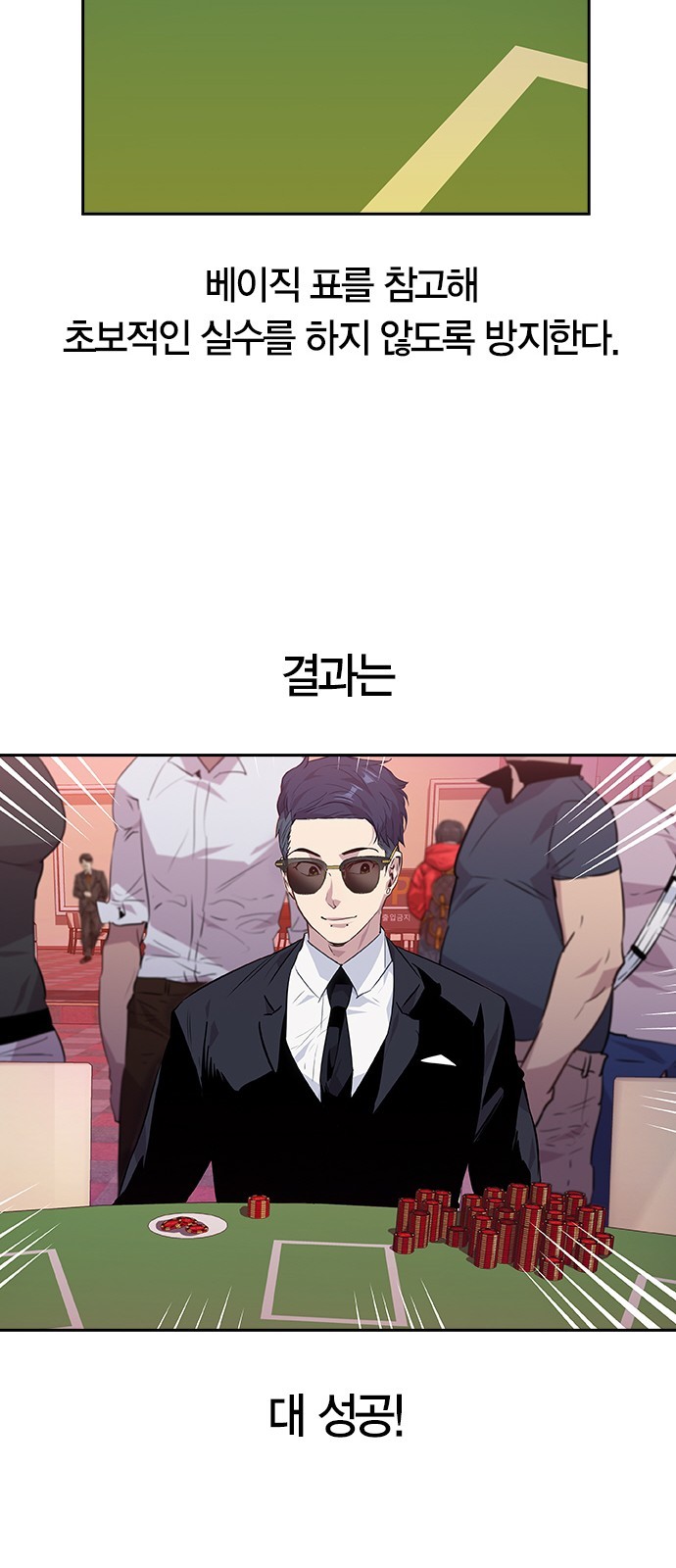 The World is Money and Power Ch.49 p23