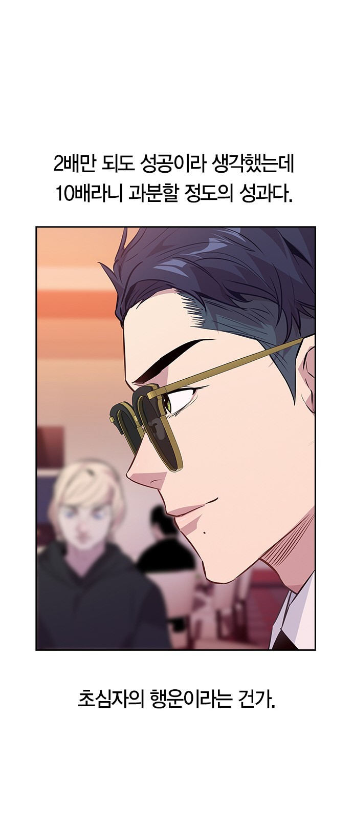 The World is Money and Power Ch.49 p24