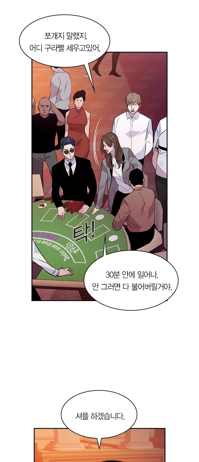 The World is Money and Power Ch.49 p27