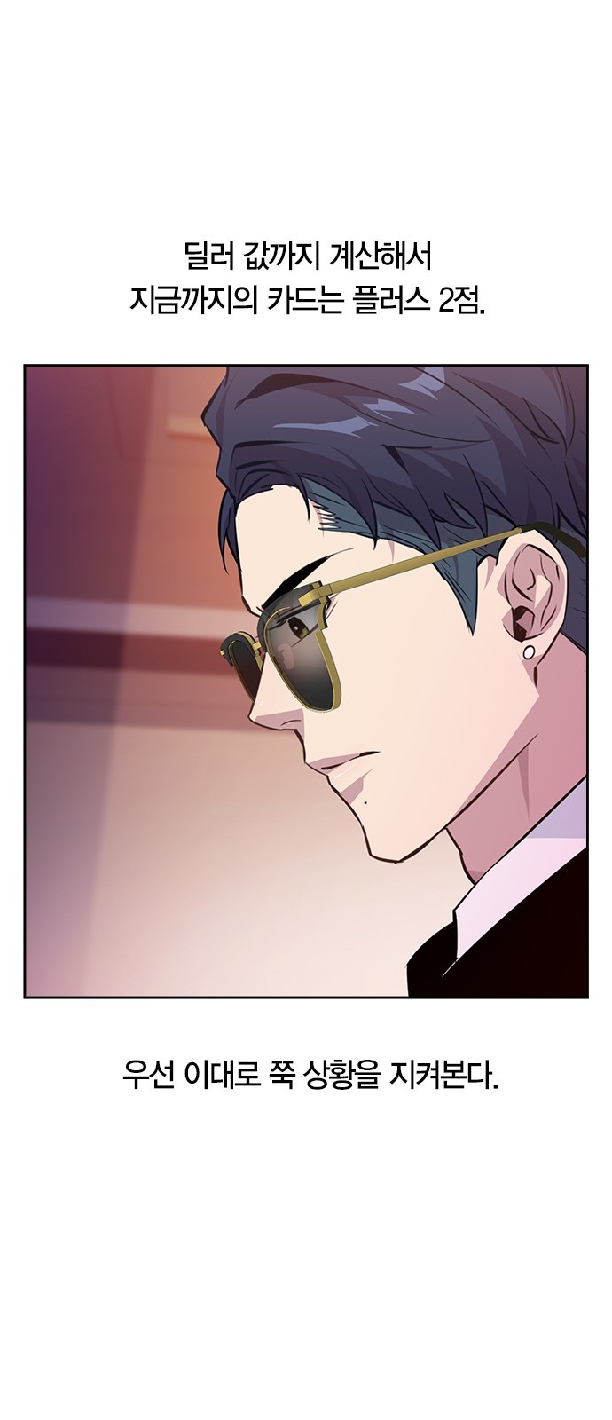 The World is Money and Power Ch.49 p32