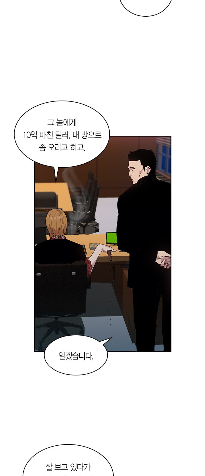The World is Money and Power Ch.49 p4
