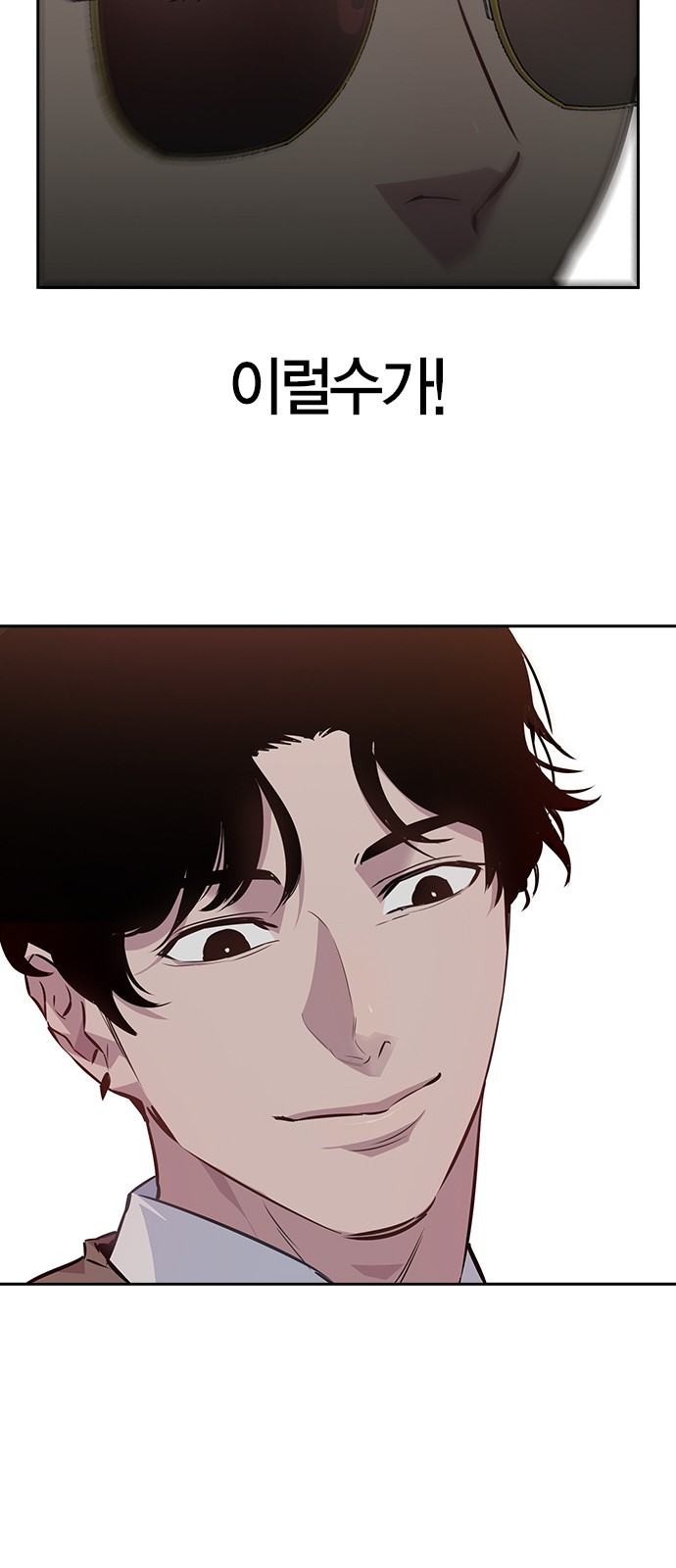 The World is Money and Power Ch.49 p45