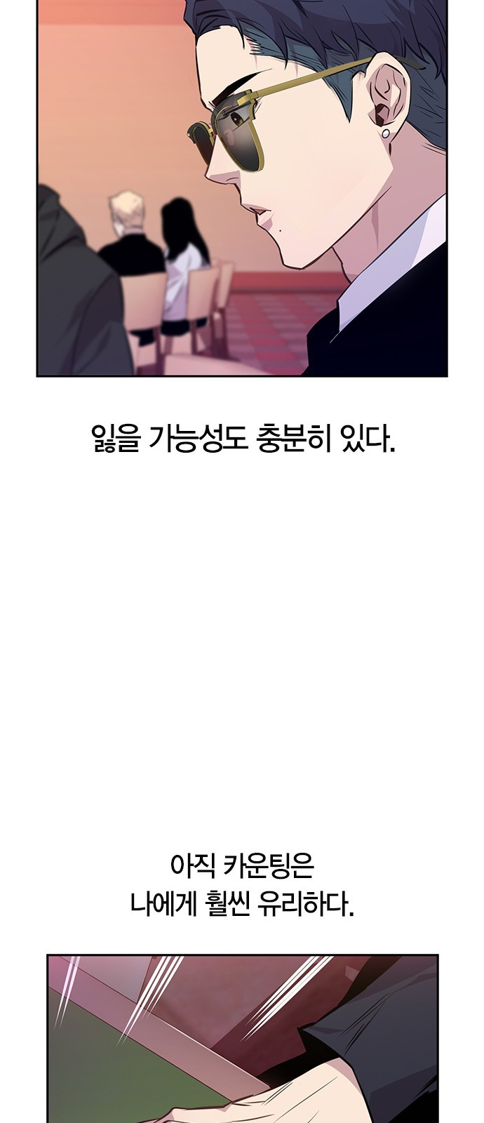 The World is Money and Power Ch.49 p47