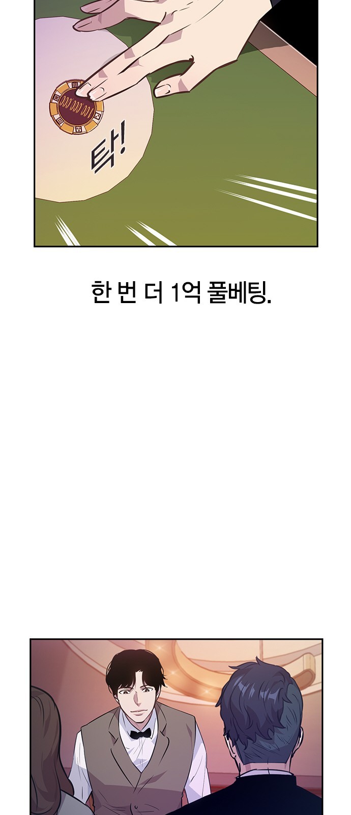 The World is Money and Power Ch.49 p48