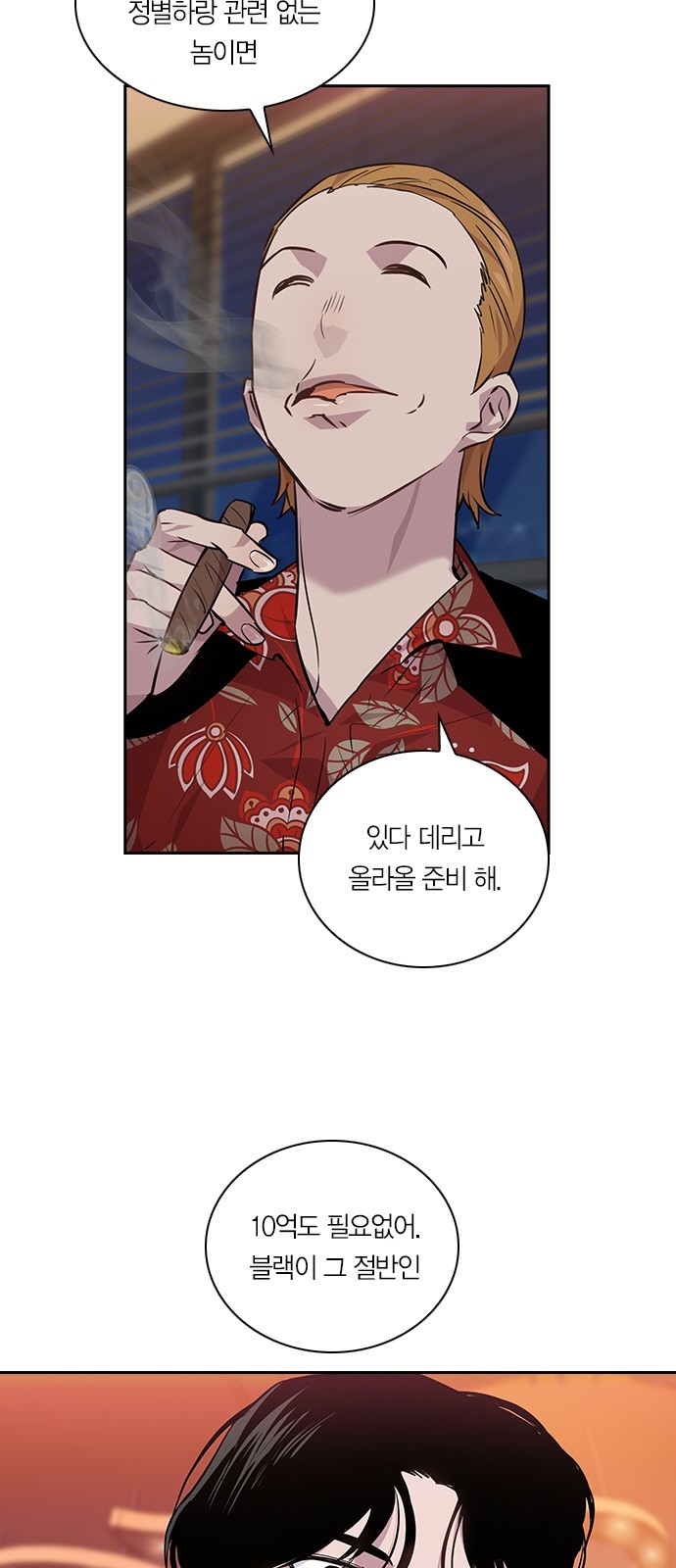 The World is Money and Power Ch.49 p5
