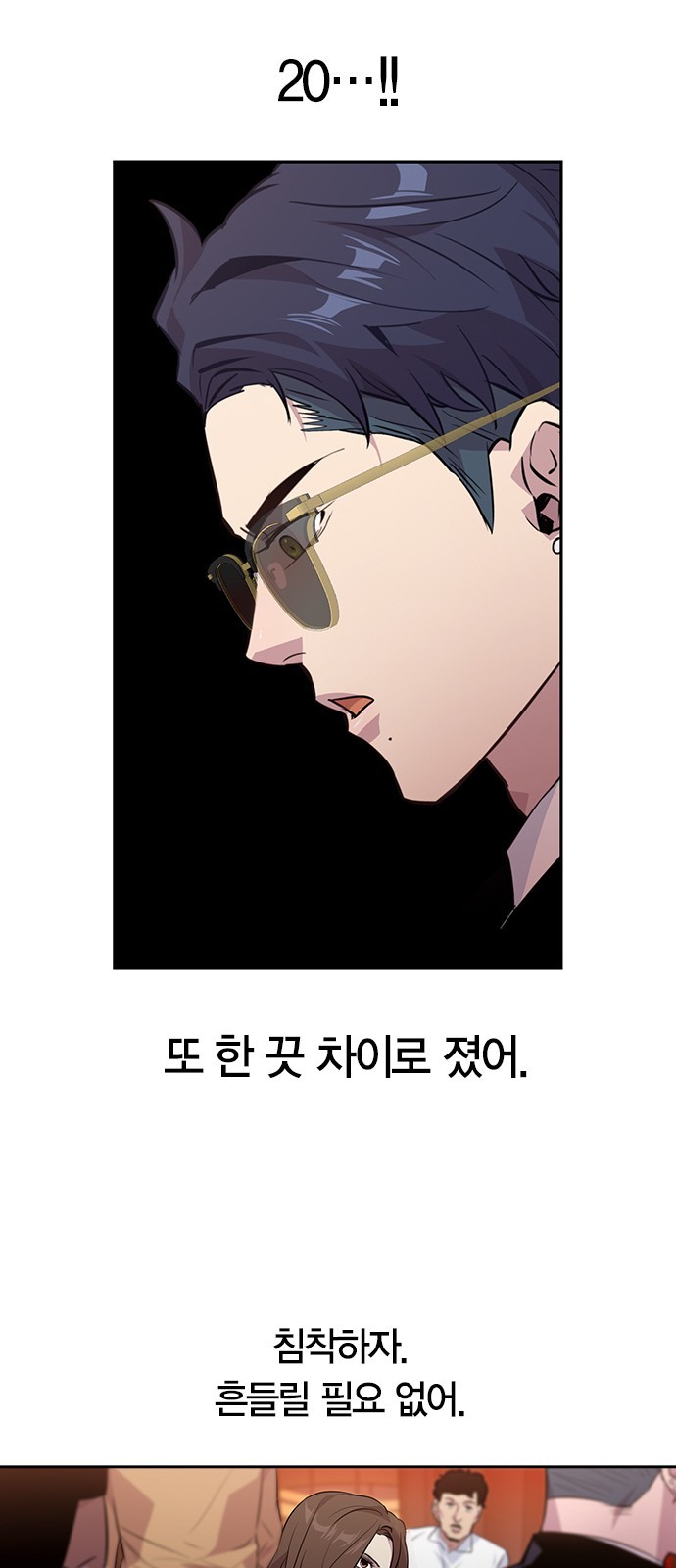 The World is Money and Power Ch.49 p52