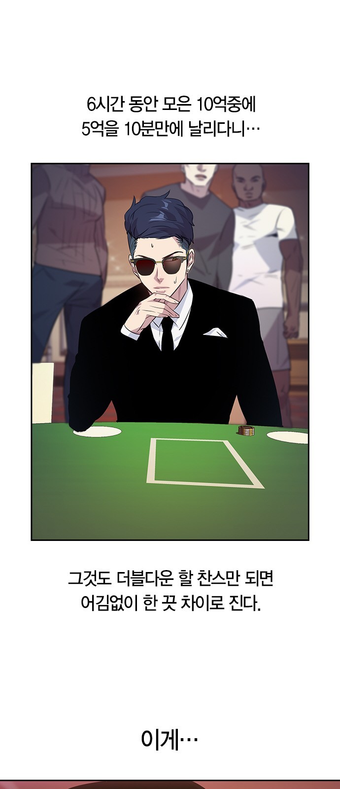 The World is Money and Power Ch.49 p54