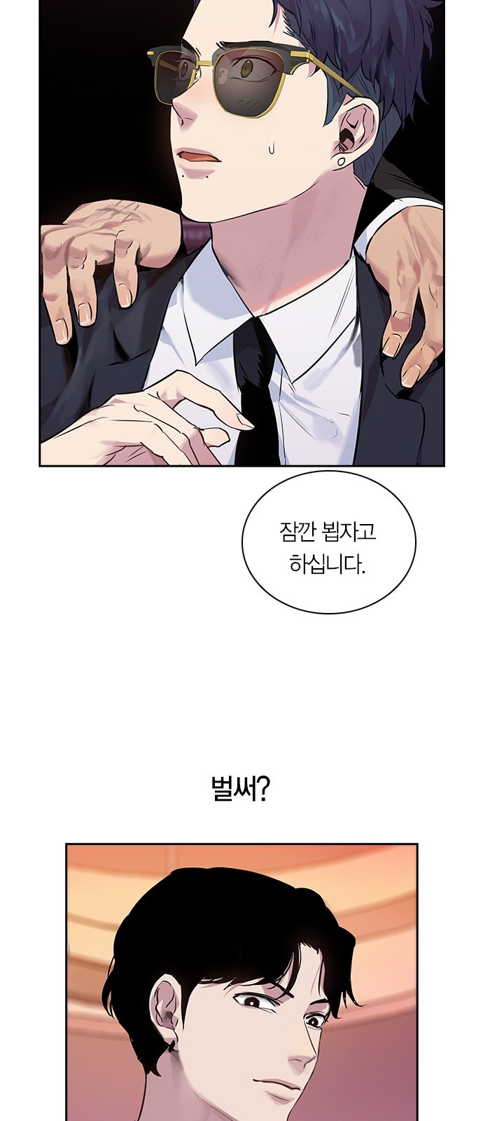 The World is Money and Power Ch.49 p57