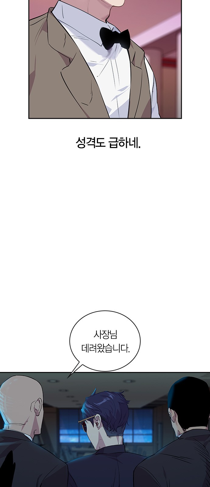The World is Money and Power Ch.49 p58