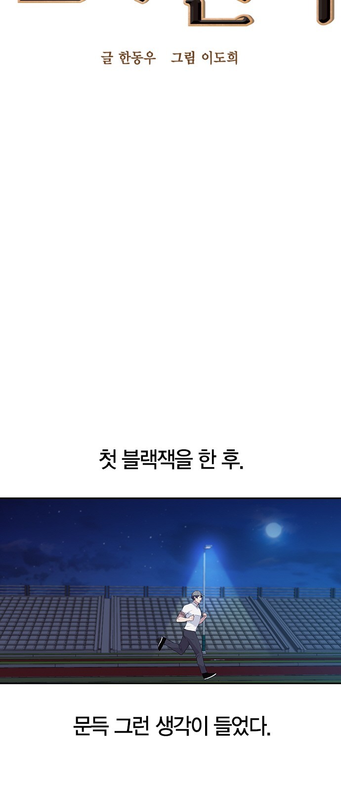 The World is Money and Power Ch.49 p8