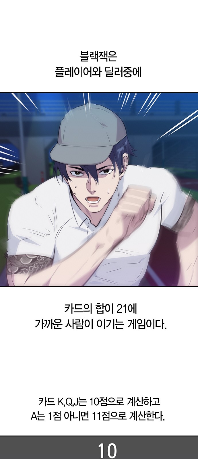 The World is Money and Power Ch.49 p9