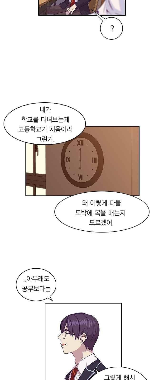 The World is Money and Power Ch.5 p10