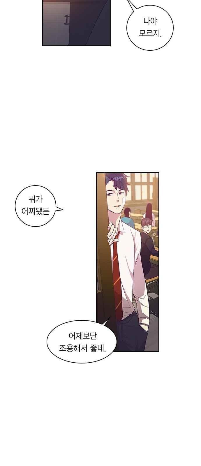 The World is Money and Power Ch.5 p14