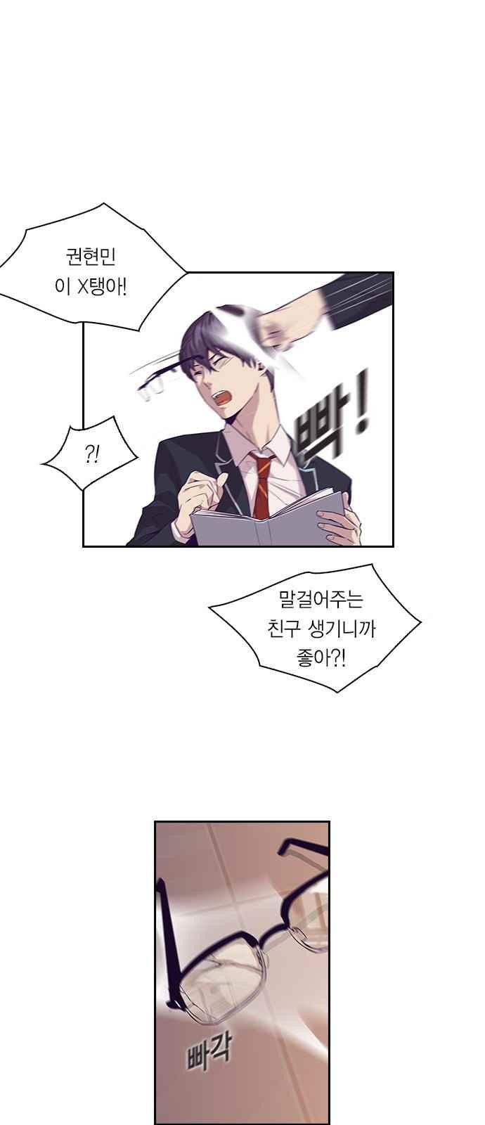 The World is Money and Power Ch.5 p17