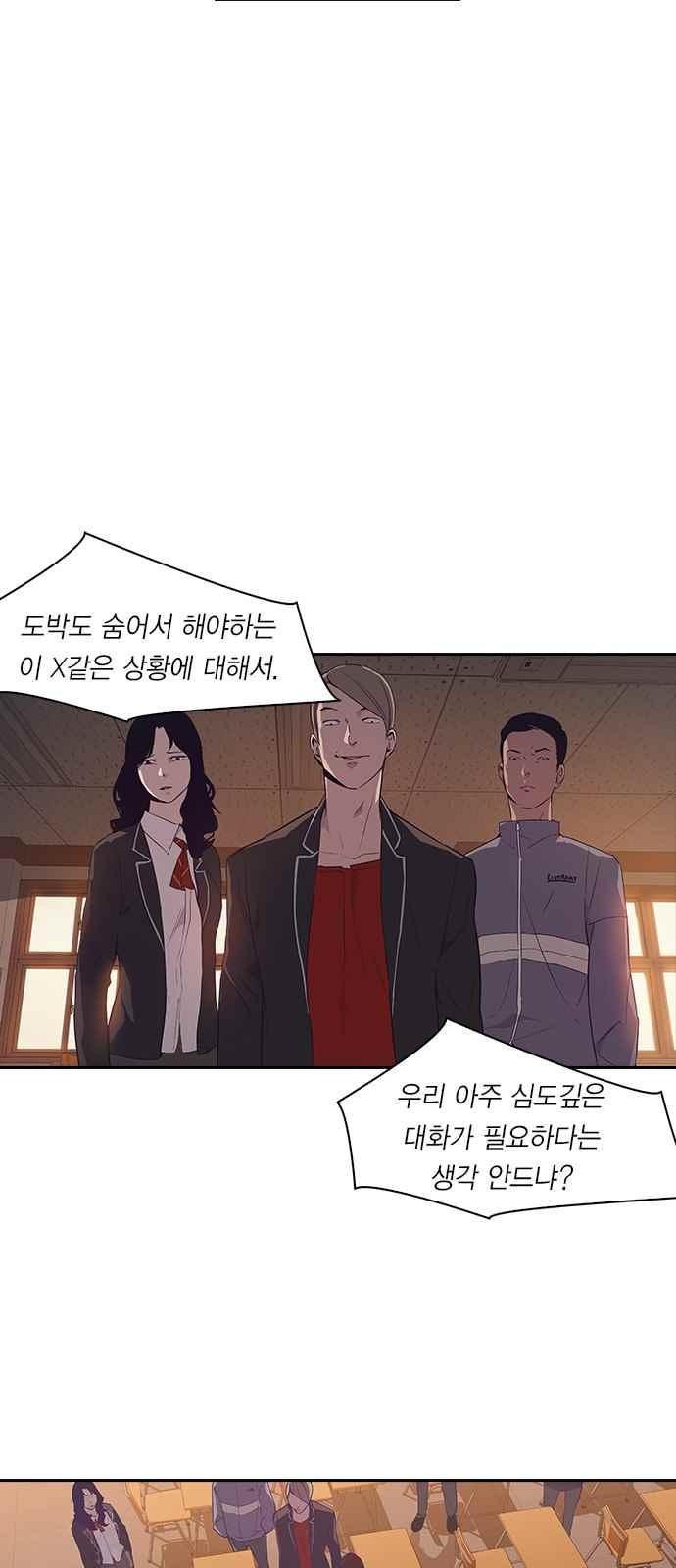 The World is Money and Power Ch.5 p18