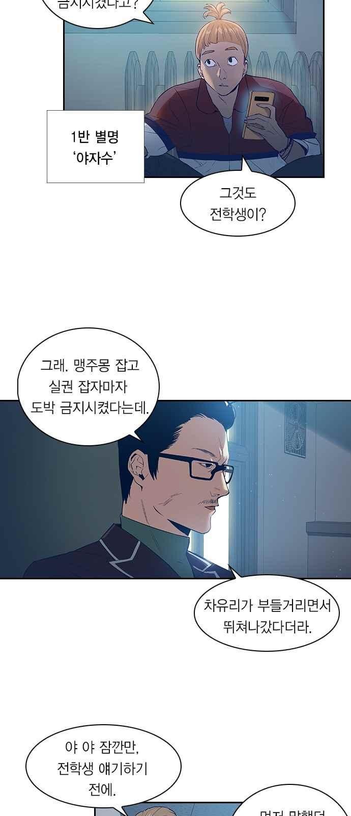 The World is Money and Power Ch.5 p20