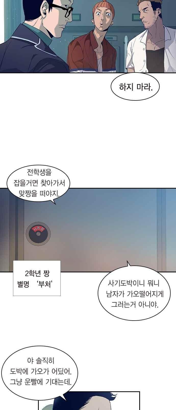 The World is Money and Power Ch.5 p24
