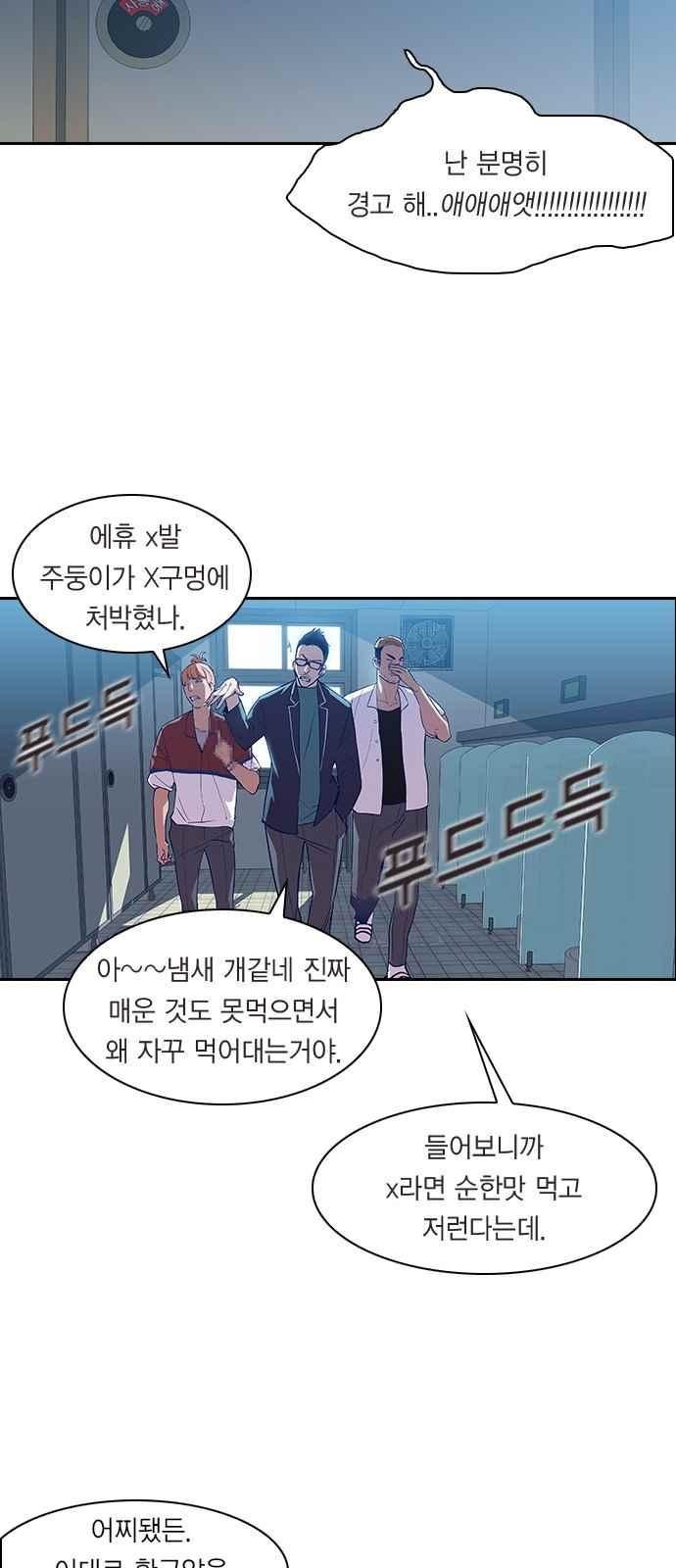 The World is Money and Power Ch.5 p26
