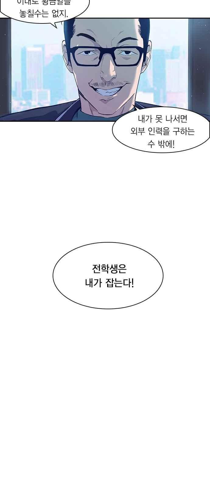 The World is Money and Power Ch.5 p27