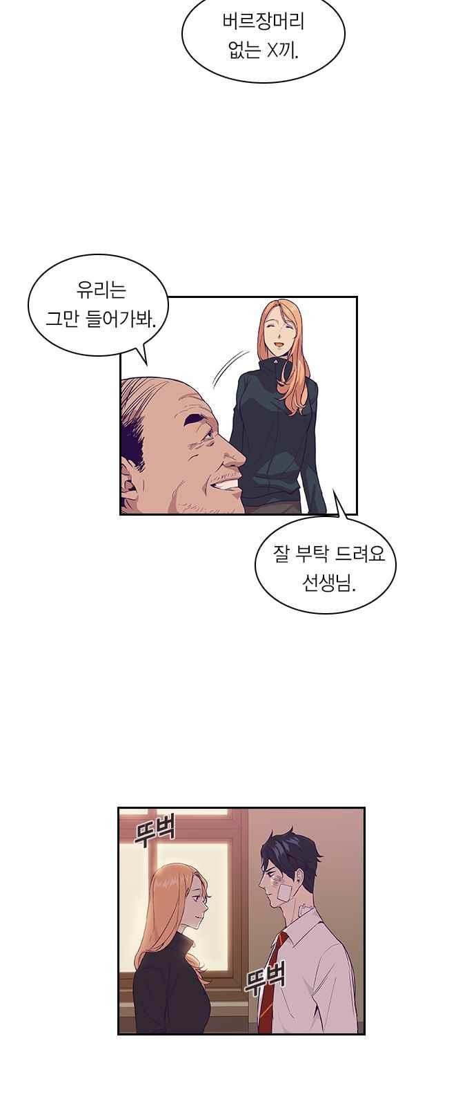 The World is Money and Power Ch.5 p30