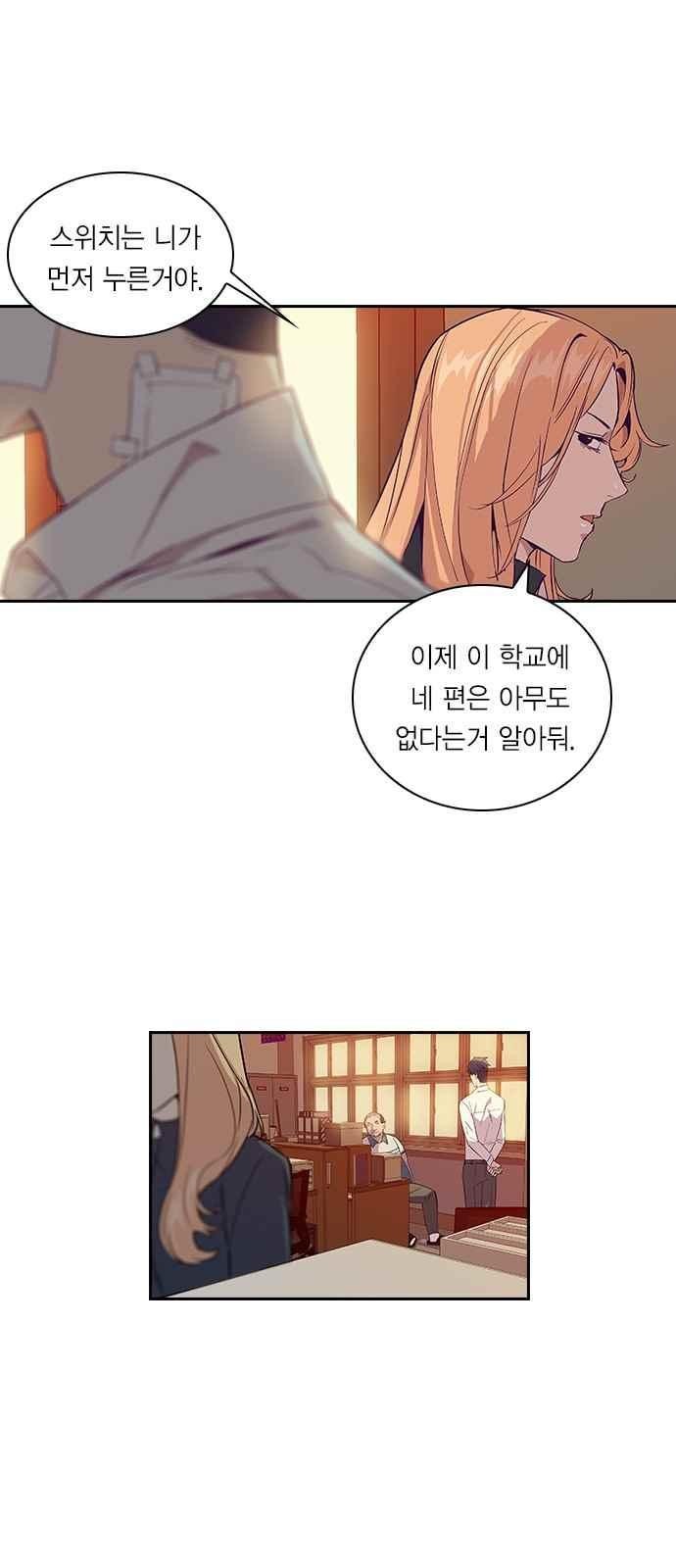 The World is Money and Power Ch.5 p31