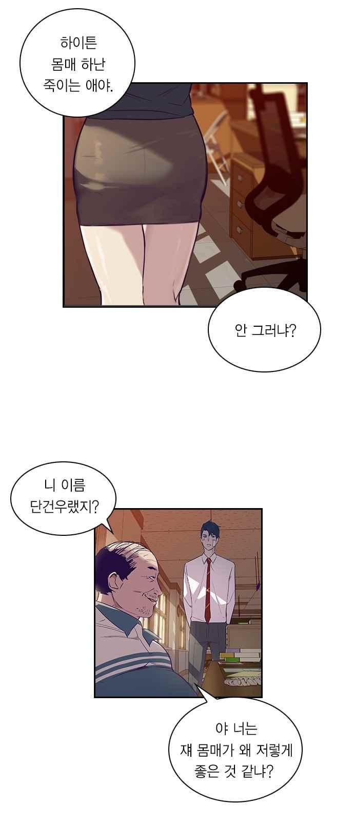 The World is Money and Power Ch.5 p32