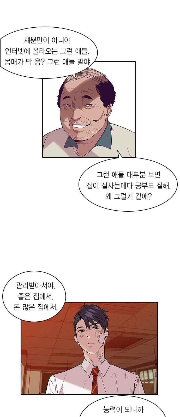 The World is Money and Power Ch.5 p33