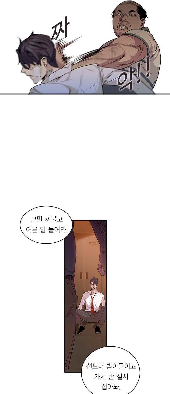 The World is Money and Power Ch.5 p37