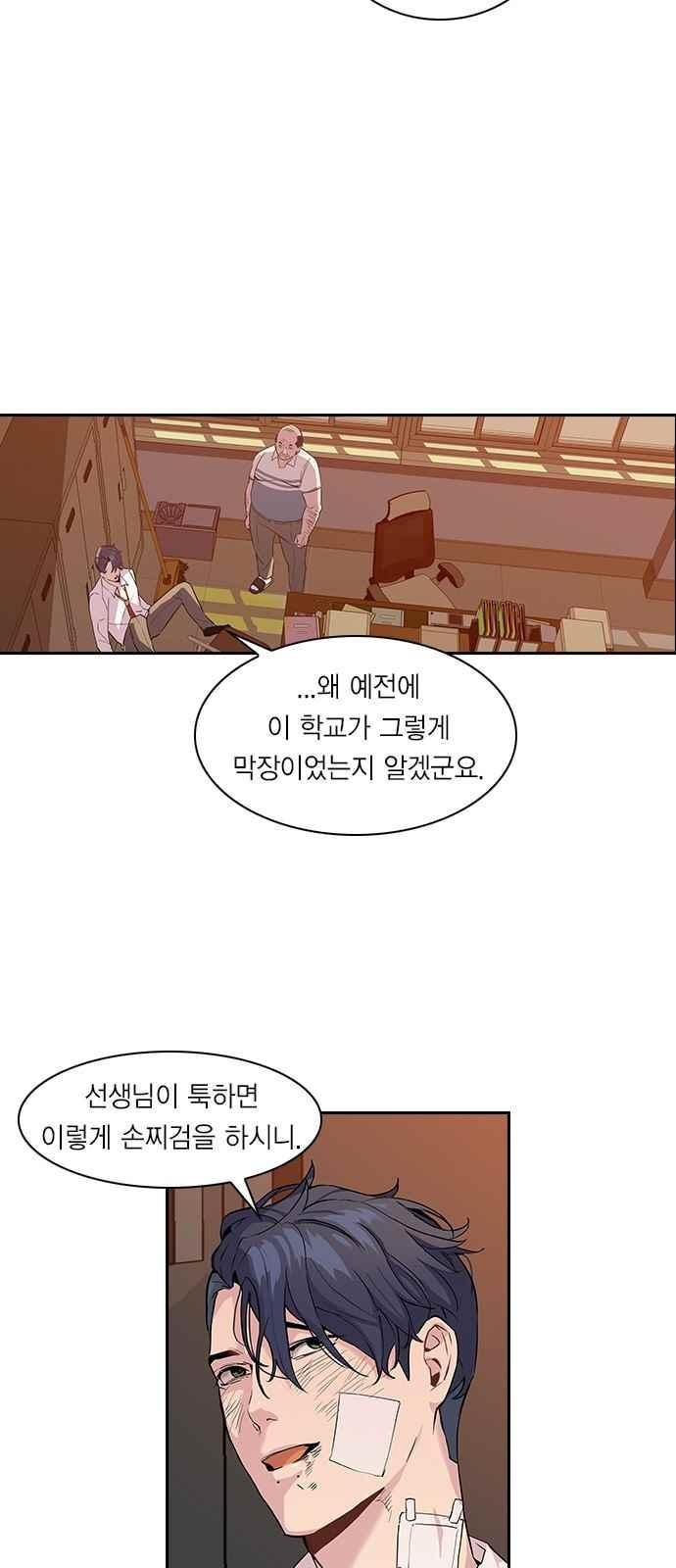 The World is Money and Power Ch.5 p38