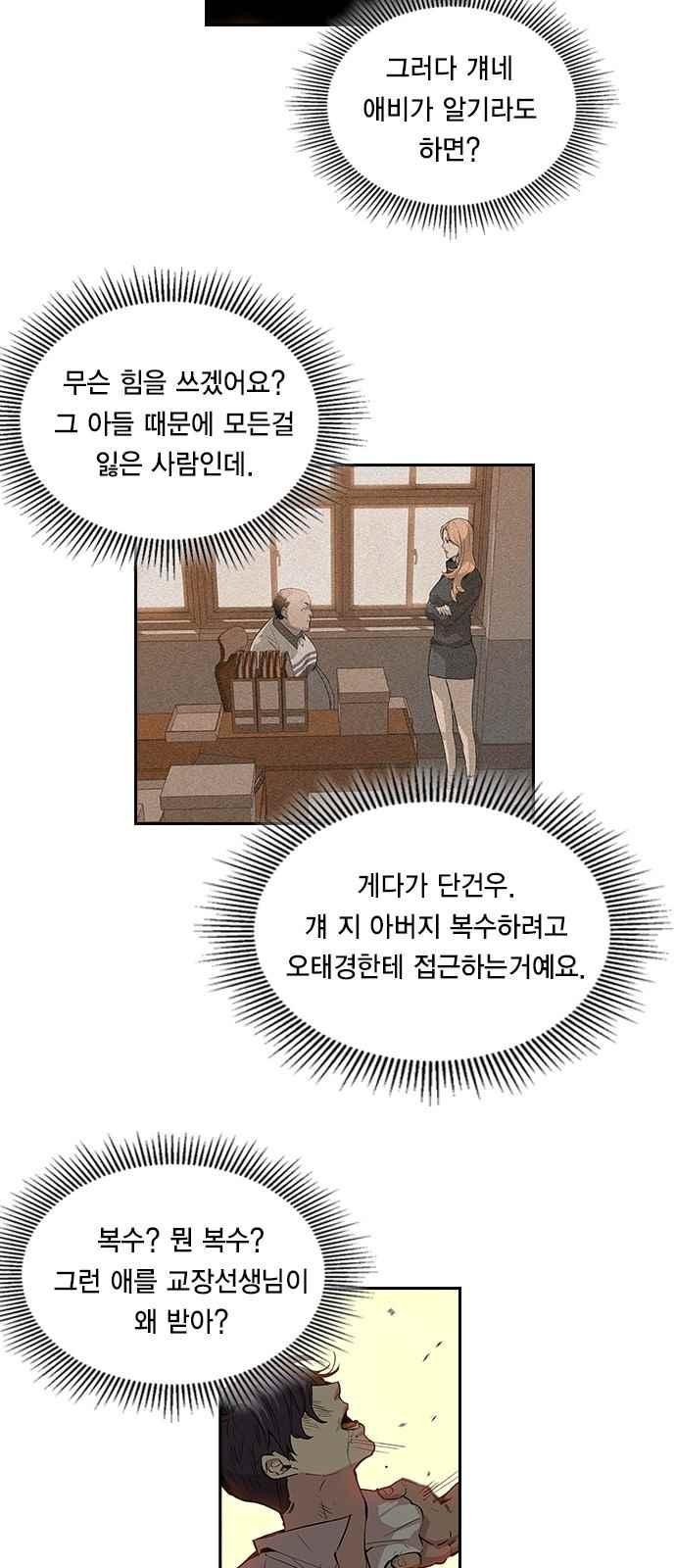 The World is Money and Power Ch.5 p41