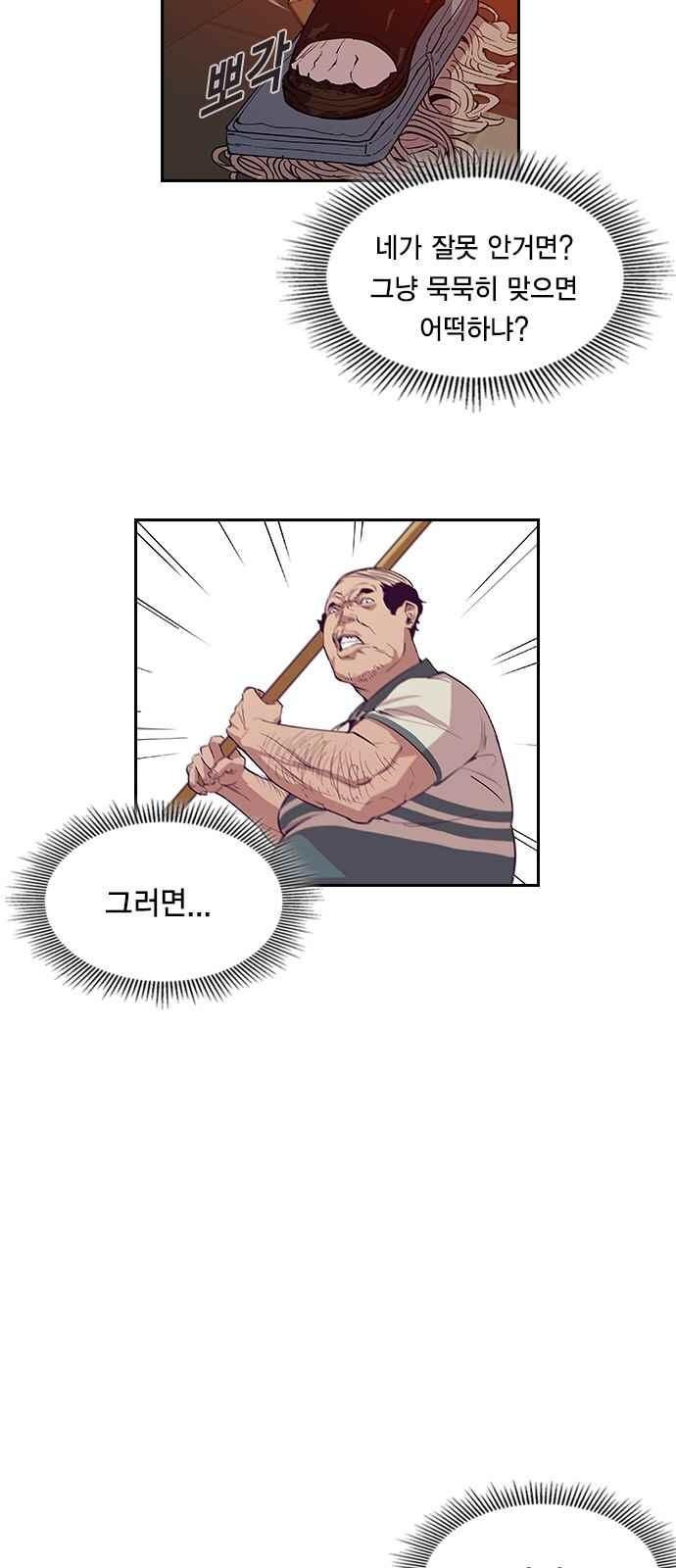 The World is Money and Power Ch.5 p43