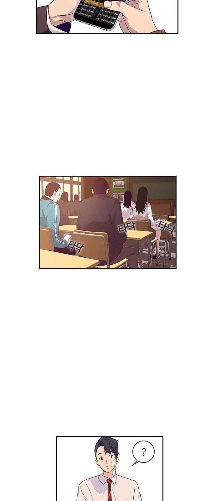 The World is Money and Power Ch.5 p6