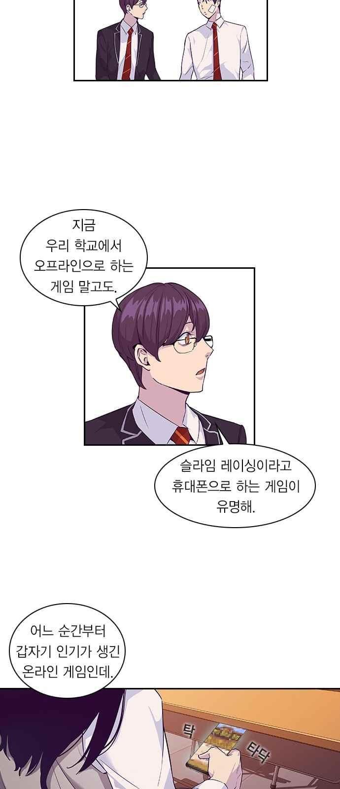 The World is Money and Power Ch.5 p8