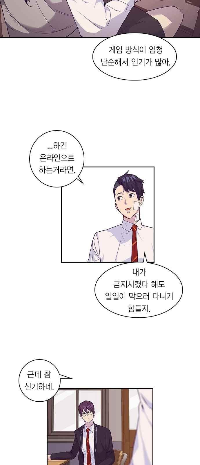 The World is Money and Power Ch.5 p9