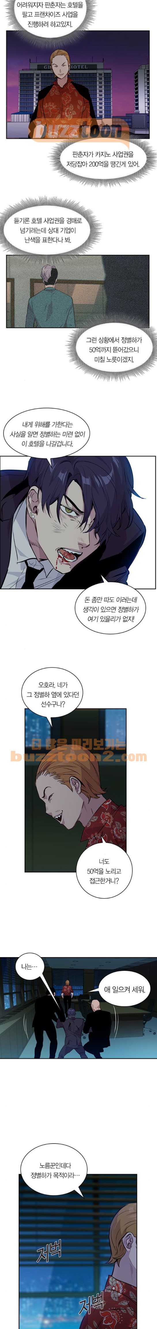 The World is Money and Power Ch.50 p11