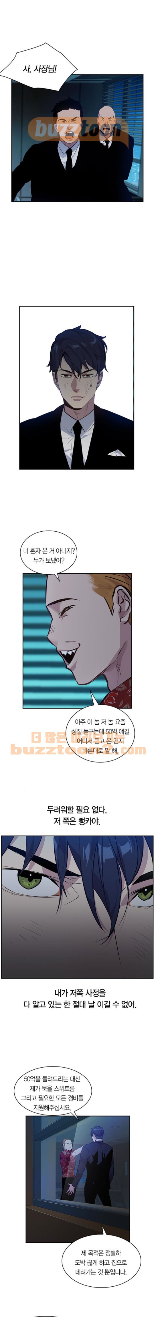 The World is Money and Power Ch.50 p13