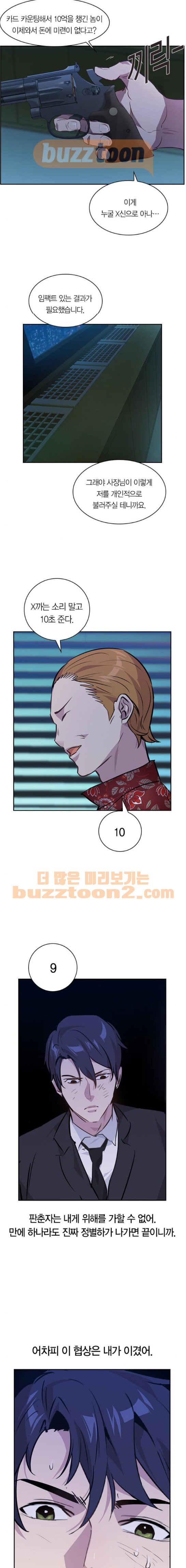 The World is Money and Power Ch.50 p14