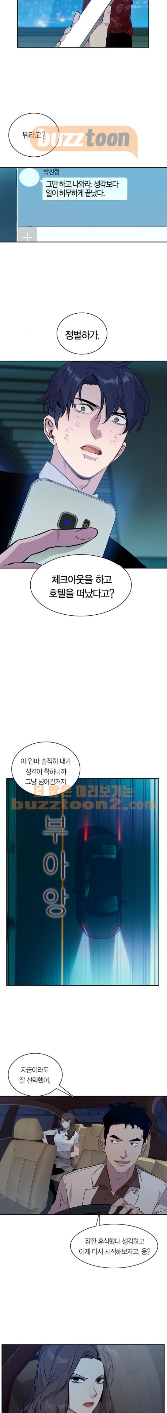 The World is Money and Power Ch.50 p17