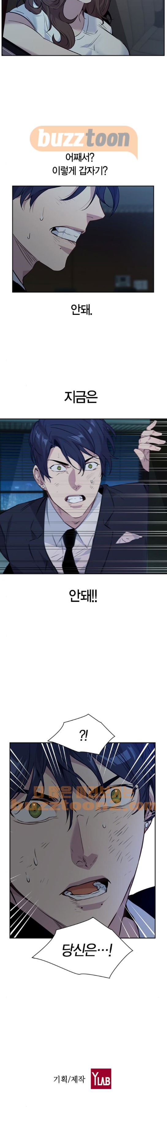 The World is Money and Power Ch.50 p18