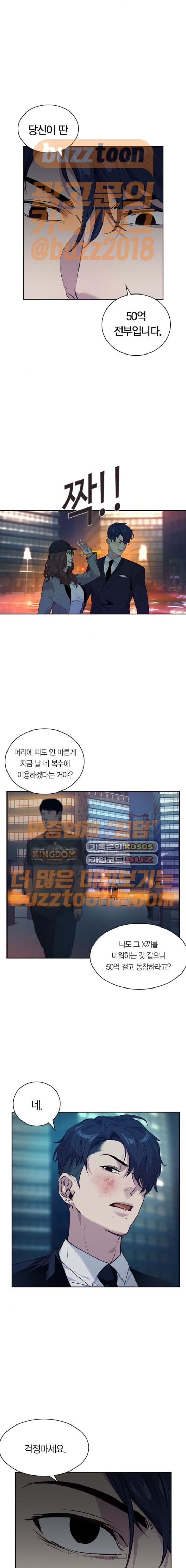 The World is Money and Power Ch.51 p10