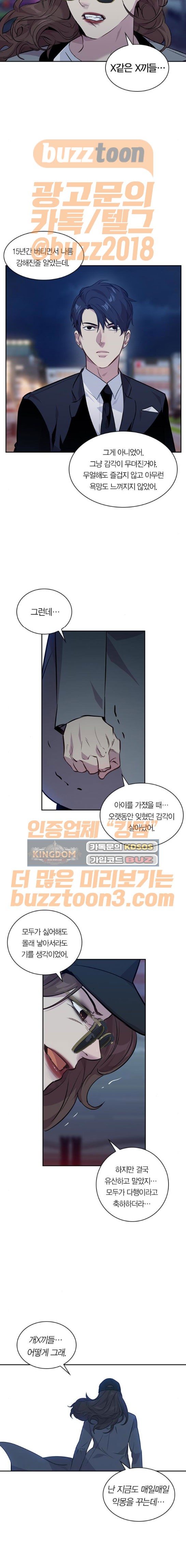 The World is Money and Power Ch.51 p12