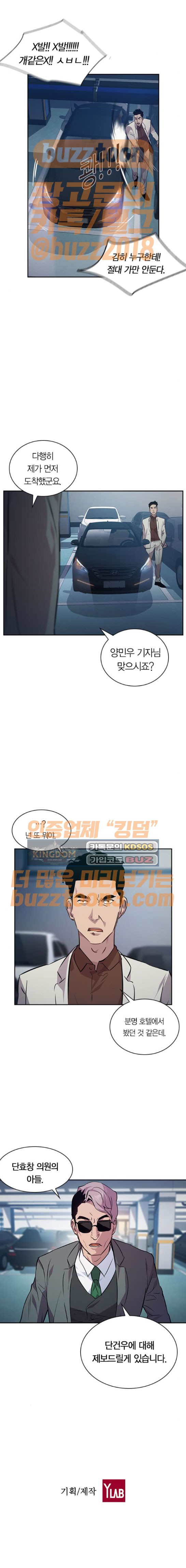 The World is Money and Power Ch.51 p16