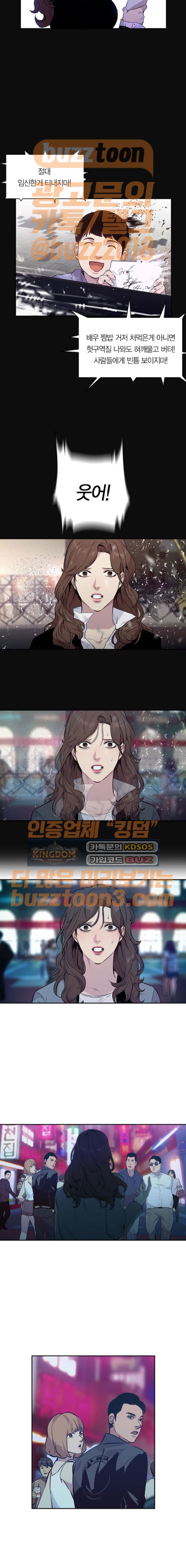 The World is Money and Power Ch.51 p3