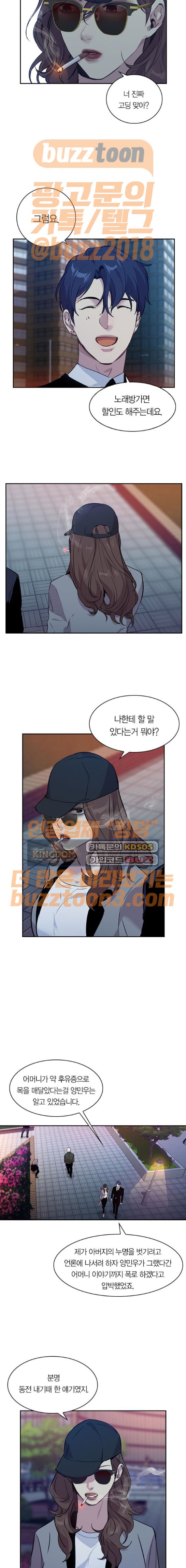 The World is Money and Power Ch.51 p8