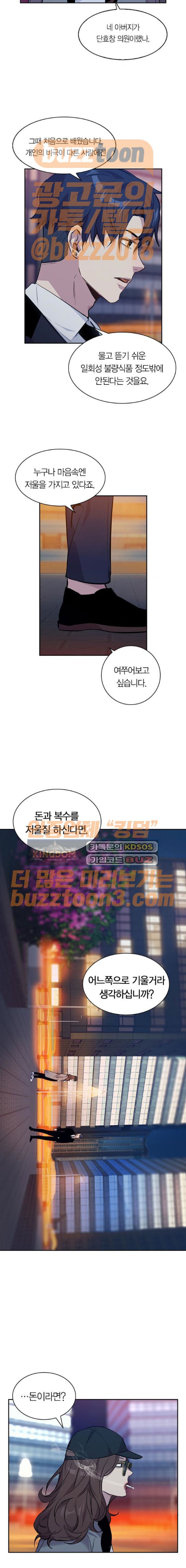 The World is Money and Power Ch.51 p9